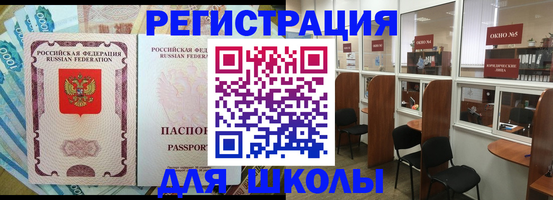 прописка 2025 в Иланском