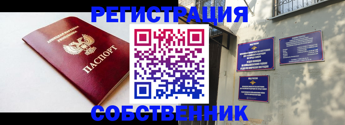 временная регистрация купить в Иланском