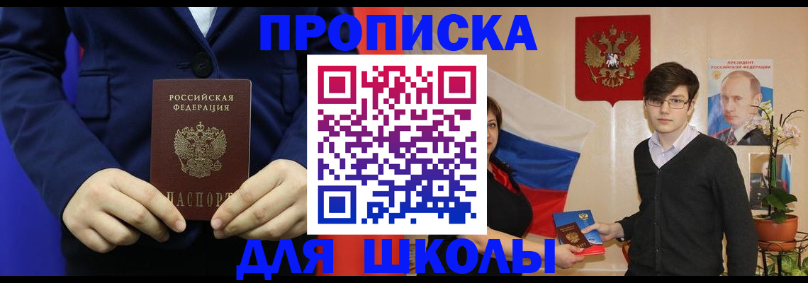 временная регистрация купить в Иланском