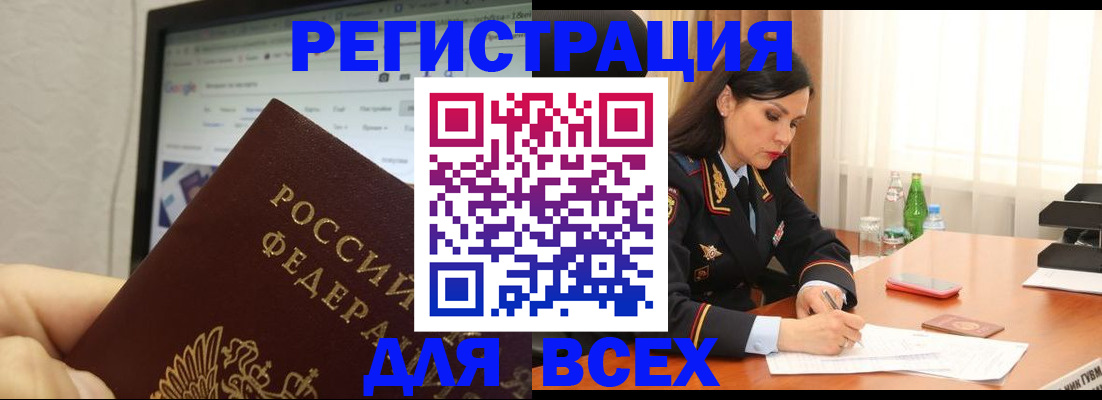 временная регистрация поиск в Иланском