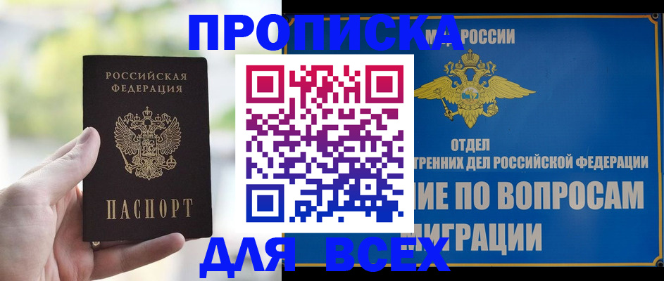 временная регистрация в Иланском