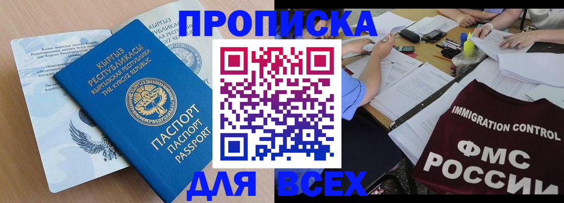 прописка для кредита в Иланском