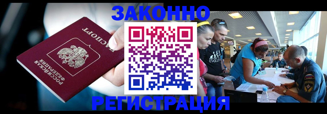 прописка для военкомата в Иланском